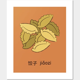 Chinese Dumplings - Jiaozi 饺子 Posters and Art